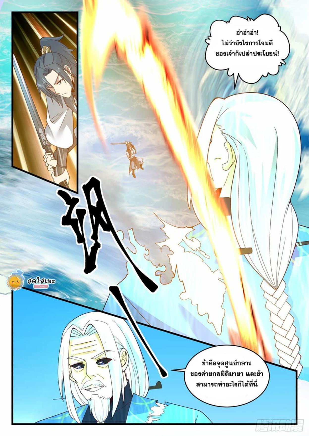 Manga-lc-com อ่านมังงะ อ่านการ์ตูน ออนไลน์ ฟรี Martial Peak ตอนที่ 1 2 3 4 5 6 7 8 9 10 11 12 13 14 ฟรี ไม่มีโฆษณา Manga-lc - อ่าน มังงะ อ่าน การ์ตูน ออนไลน์ อ่านมังงะ ฟรี