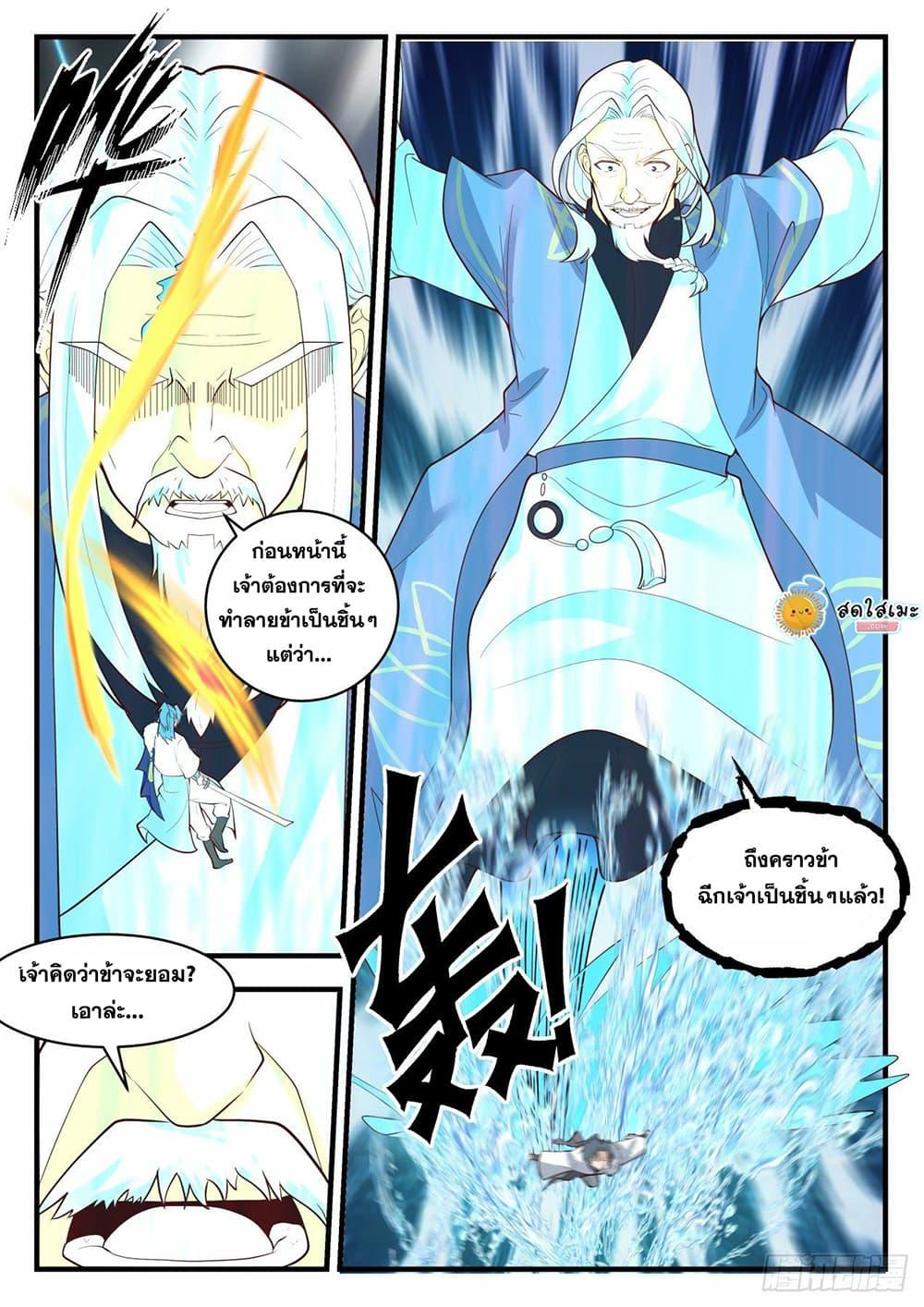 Manga-lc-com อ่านมังงะ อ่านการ์ตูน ออนไลน์ ฟรี Martial Peak ตอนที่ 1 2 3 4 5 6 7 8 9 10 11 12 13 14 ฟรี ไม่มีโฆษณา Manga-lc - อ่าน มังงะ อ่าน การ์ตูน ออนไลน์ อ่านมังงะ ฟรี