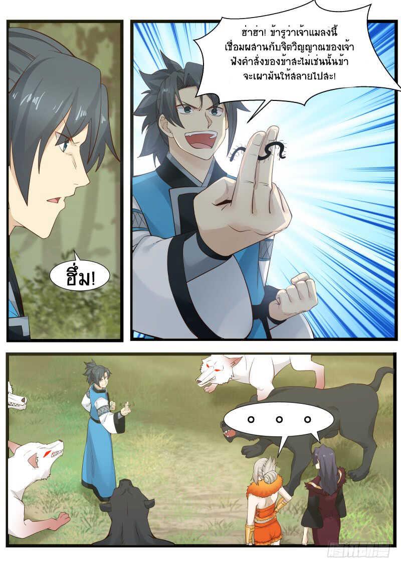 Manga-lc-com อ่านมังงะ อ่านการ์ตูน ออนไลน์ ฟรี Martial Peak ตอนที่ 1 2 3 4 5 6 7 8 9 10 11 12 13 14 ฟรี ไม่มีโฆษณา Manga-lc - อ่าน มังงะ อ่าน การ์ตูน ออนไลน์ อ่านมังงะ ฟรี