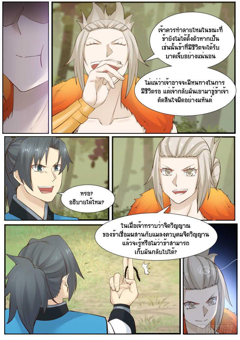 Manga-lc-com อ่านมังงะ อ่านการ์ตูน ออนไลน์ ฟรี Martial Peak ตอนที่ 1 2 3 4 5 6 7 8 9 10 11 12 13 14 ฟรี ไม่มีโฆษณา Manga-lc - อ่าน มังงะ อ่าน การ์ตูน ออนไลน์ อ่านมังงะ ฟรี