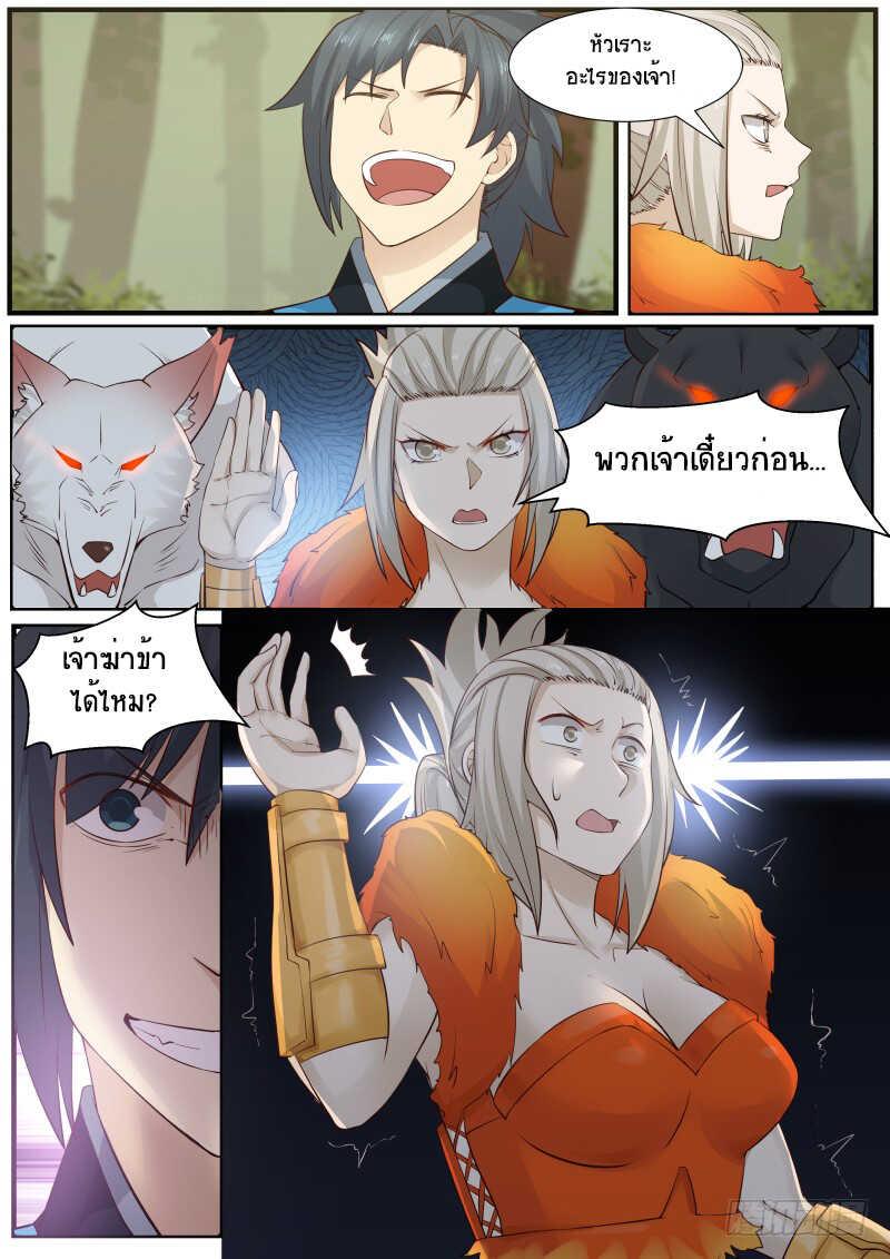 Manga-lc-com อ่านมังงะ อ่านการ์ตูน ออนไลน์ ฟรี Martial Peak ตอนที่ 1 2 3 4 5 6 7 8 9 10 11 12 13 14 ฟรี ไม่มีโฆษณา Manga-lc - อ่าน มังงะ อ่าน การ์ตูน ออนไลน์ อ่านมังงะ ฟรี