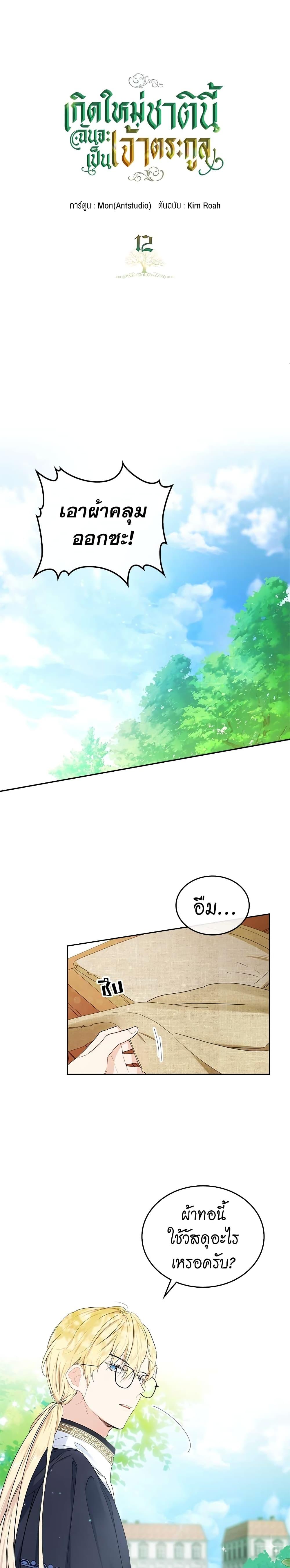 Manga-lc-com อ่านมังงะ อ่านการ์ตูน ออนไลน์ ฟรี In This Life, I Will Be the Lord ตอนที่ 1 2 3 4 5 6 7 8 9 10 11 12 13 14 ฟรี ไม่มีโฆษณา Manga-lc - อ่าน มังงะ อ่าน การ์ตูน ออนไลน์ อ่านมังงะ ฟรี