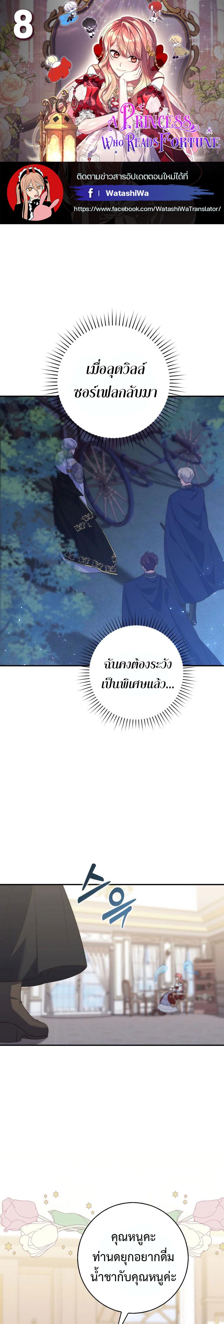 Manga-lc-com อ่านมังงะ อ่านการ์ตูน ออนไลน์ ฟรี A Princess Who Reads Fortune ตอนที่ 1 2 3 4 5 6 7 8 9 10 11 12 13 14 ฟรี ไม่มีโฆษณา Manga-lc - อ่าน มังงะ อ่าน การ์ตูน ออนไลน์ อ่านมังงะ ฟรี