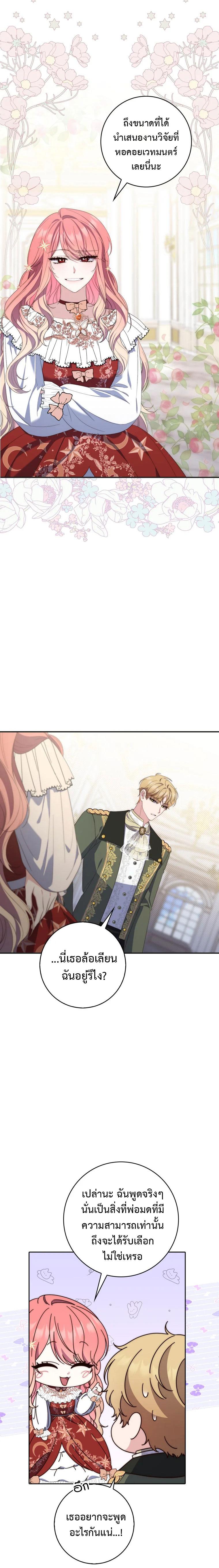 Manga-lc-com อ่านมังงะ อ่านการ์ตูน ออนไลน์ ฟรี A Princess Who Reads Fortune ตอนที่ 1 2 3 4 5 6 7 8 9 10 11 12 13 14 ฟรี ไม่มีโฆษณา Manga-lc - อ่าน มังงะ อ่าน การ์ตูน ออนไลน์ อ่านมังงะ ฟรี