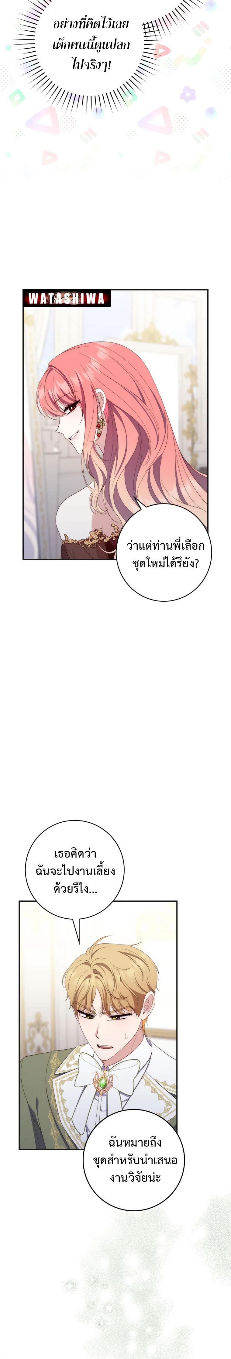 Manga-lc-com อ่านมังงะ อ่านการ์ตูน ออนไลน์ ฟรี A Princess Who Reads Fortune ตอนที่ 1 2 3 4 5 6 7 8 9 10 11 12 13 14 ฟรี ไม่มีโฆษณา Manga-lc - อ่าน มังงะ อ่าน การ์ตูน ออนไลน์ อ่านมังงะ ฟรี