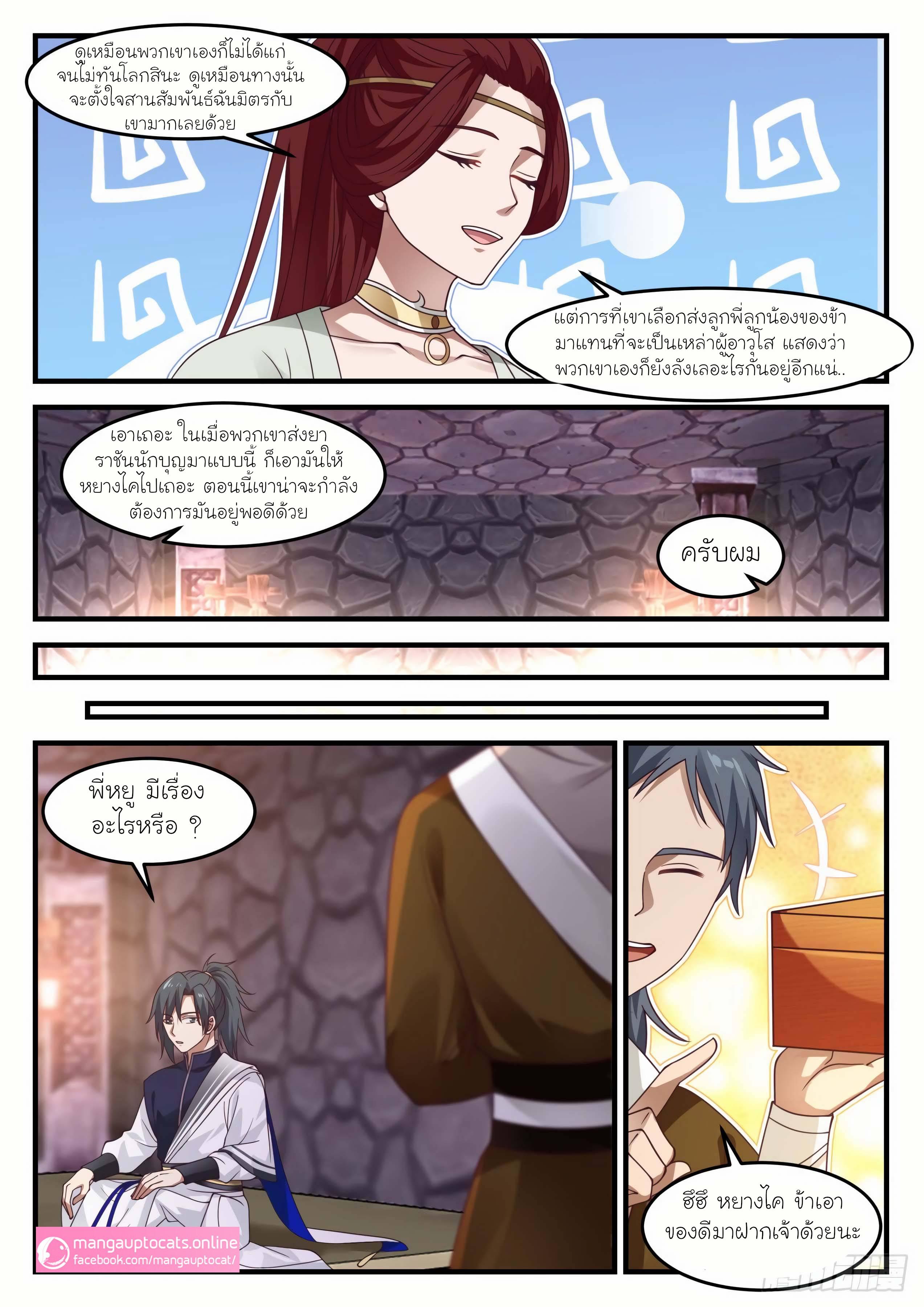 Manga-lc-com อ่านมังงะ อ่านการ์ตูน ออนไลน์ ฟรี Martial Peak ตอนที่ 1 2 3 4 5 6 7 8 9 10 11 12 13 14 ฟรี ไม่มีโฆษณา Manga-lc - อ่าน มังงะ อ่าน การ์ตูน ออนไลน์ อ่านมังงะ ฟรี