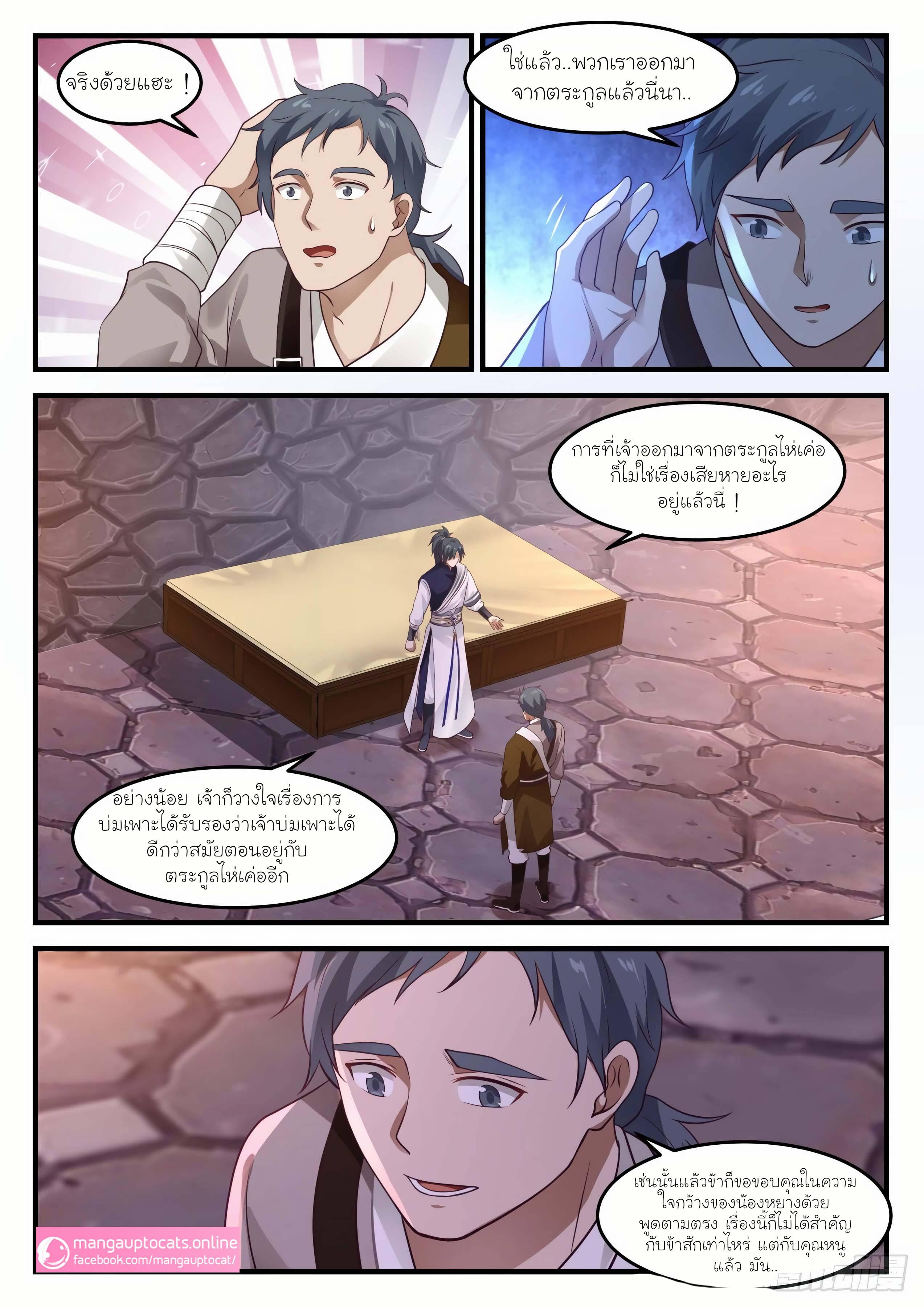 Manga-lc-com อ่านมังงะ อ่านการ์ตูน ออนไลน์ ฟรี Martial Peak ตอนที่ 1 2 3 4 5 6 7 8 9 10 11 12 13 14 ฟรี ไม่มีโฆษณา Manga-lc - อ่าน มังงะ อ่าน การ์ตูน ออนไลน์ อ่านมังงะ ฟรี