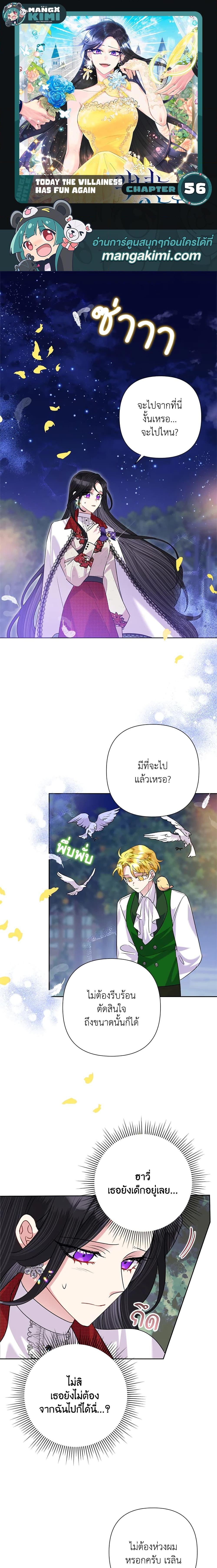 Manga-lc-com อ่านมังงะ อ่านการ์ตูน ออนไลน์ ฟรี Today the Villainess Has Fun Again ตอนที่ 1 2 3 4 5 6 7 8 9 10 11 12 13 14 ฟรี ไม่มีโฆษณา Manga-lc - อ่าน มังงะ อ่าน การ์ตูน ออนไลน์ อ่านมังงะ ฟรี