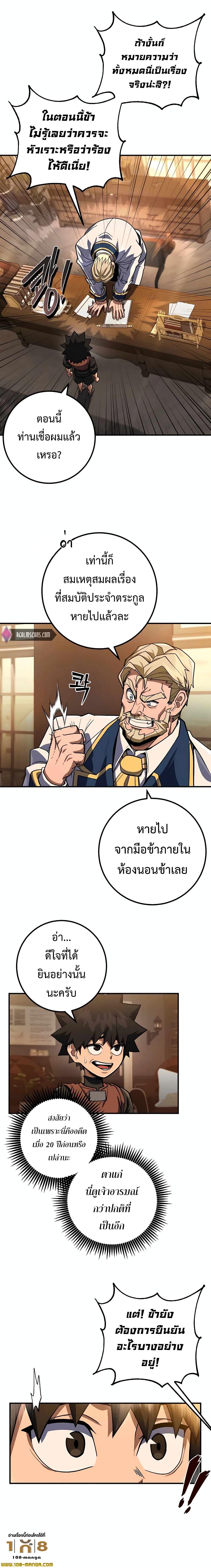 Manga-lc-com อ่านมังงะ อ่านการ์ตูน ออนไลน์ ฟรี I Picked A Hammer To Save The World ตอนที่ 1 2 3 4 5 6 7 8 9 10 11 12 13 14 ฟรี ไม่มีโฆษณา Manga-lc - อ่าน มังงะ อ่าน การ์ตูน ออนไลน์ อ่านมังงะ ฟรี