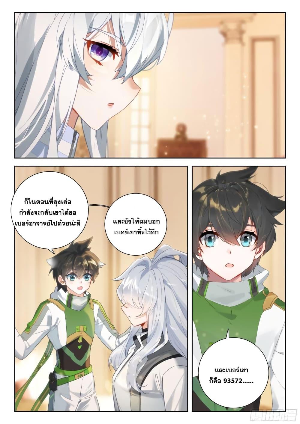 Manga-lc-com อ่านมังงะ อ่านการ์ตูน ออนไลน์ ฟรี Douluo Dalu IV ตอนที่ 1 2 3 4 5 6 7 8 9 10 11 12 13 14 ฟรี ไม่มีโฆษณา Manga-lc - อ่าน มังงะ อ่าน การ์ตูน ออนไลน์ อ่านมังงะ ฟรี