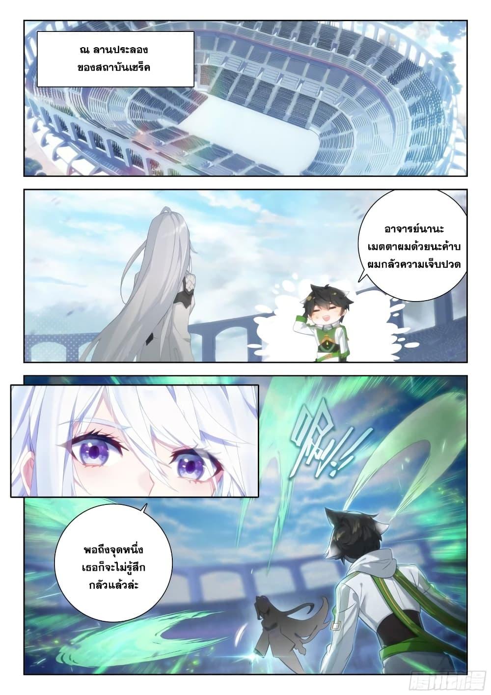 Manga-lc-com อ่านมังงะ อ่านการ์ตูน ออนไลน์ ฟรี Douluo Dalu IV ตอนที่ 1 2 3 4 5 6 7 8 9 10 11 12 13 14 ฟรี ไม่มีโฆษณา Manga-lc - อ่าน มังงะ อ่าน การ์ตูน ออนไลน์ อ่านมังงะ ฟรี