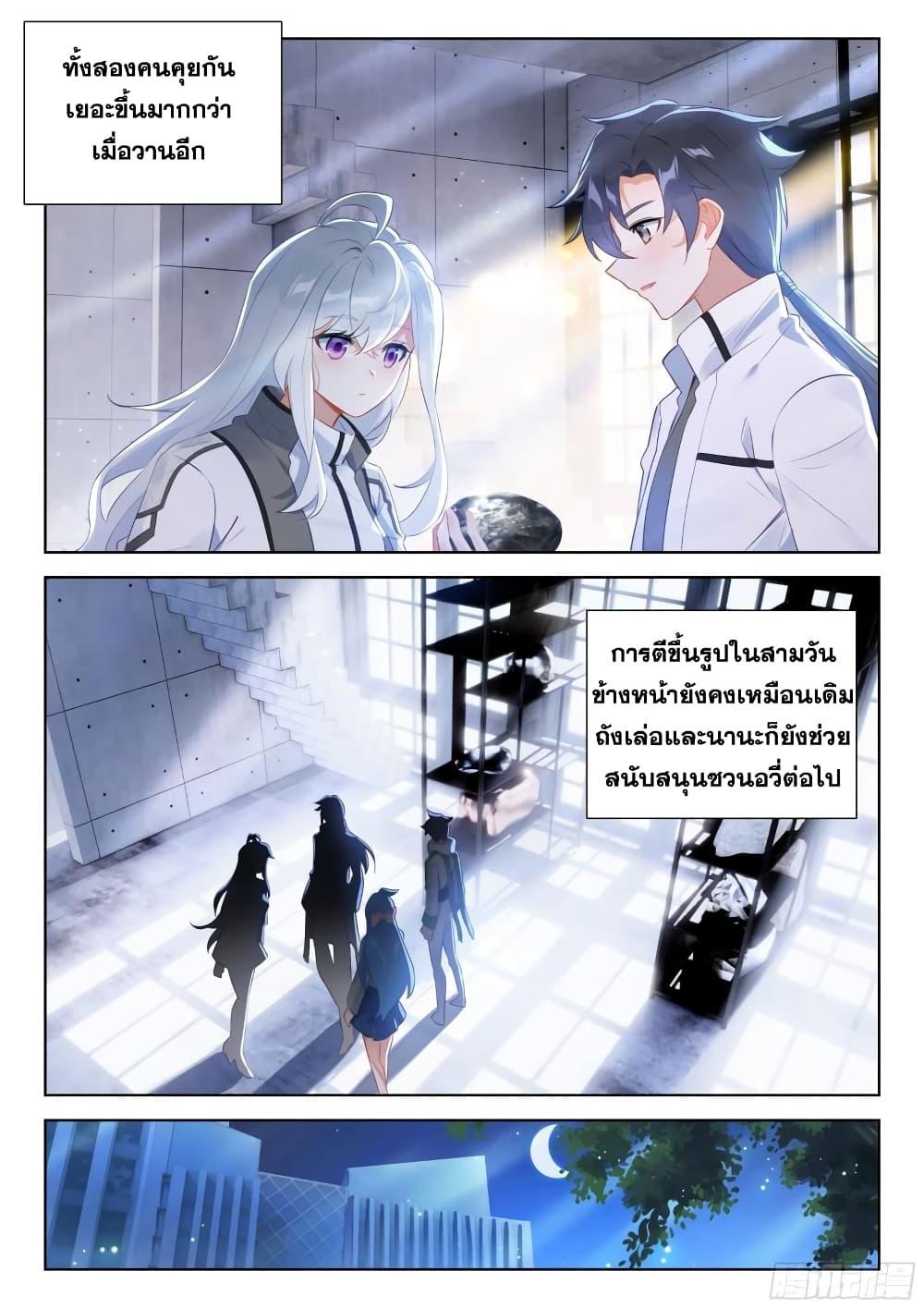 Manga-lc-com อ่านมังงะ อ่านการ์ตูน ออนไลน์ ฟรี Douluo Dalu IV ตอนที่ 1 2 3 4 5 6 7 8 9 10 11 12 13 14 ฟรี ไม่มีโฆษณา Manga-lc - อ่าน มังงะ อ่าน การ์ตูน ออนไลน์ อ่านมังงะ ฟรี