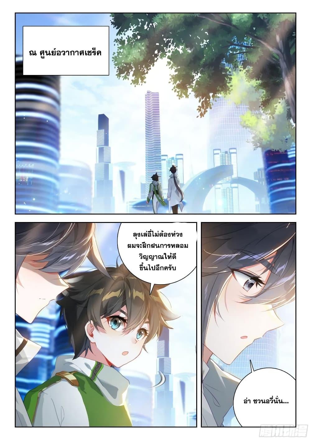 Manga-lc-com อ่านมังงะ อ่านการ์ตูน ออนไลน์ ฟรี Douluo Dalu IV ตอนที่ 1 2 3 4 5 6 7 8 9 10 11 12 13 14 ฟรี ไม่มีโฆษณา Manga-lc - อ่าน มังงะ อ่าน การ์ตูน ออนไลน์ อ่านมังงะ ฟรี