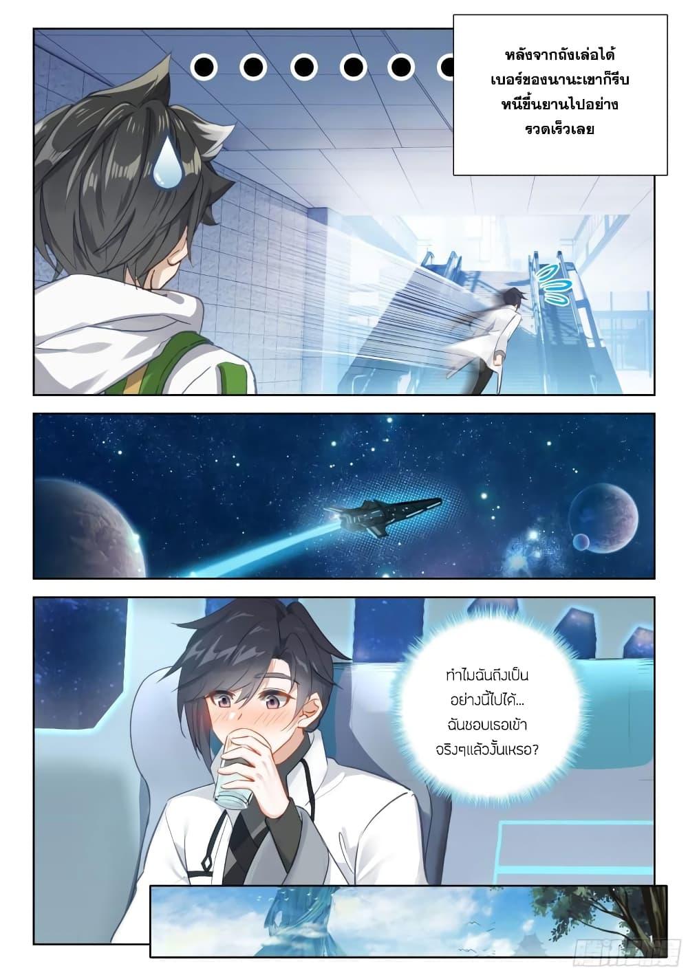 Manga-lc-com อ่านมังงะ อ่านการ์ตูน ออนไลน์ ฟรี Douluo Dalu IV ตอนที่ 1 2 3 4 5 6 7 8 9 10 11 12 13 14 ฟรี ไม่มีโฆษณา Manga-lc - อ่าน มังงะ อ่าน การ์ตูน ออนไลน์ อ่านมังงะ ฟรี
