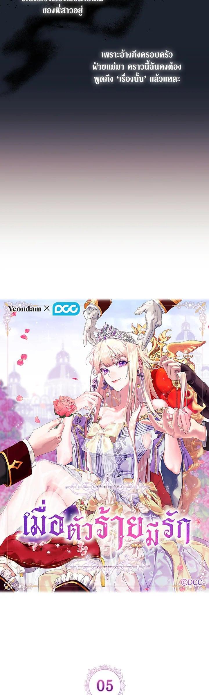 Manga-lc-com อ่านมังงะ อ่านการ์ตูน ออนไลน์ ฟรี When The Villainess Loves ตอนที่ 1 2 3 4 5 6 7 8 9 10 11 12 13 14 ฟรี ไม่มีโฆษณา Manga-lc - อ่าน มังงะ อ่าน การ์ตูน ออนไลน์ อ่านมังงะ ฟรี