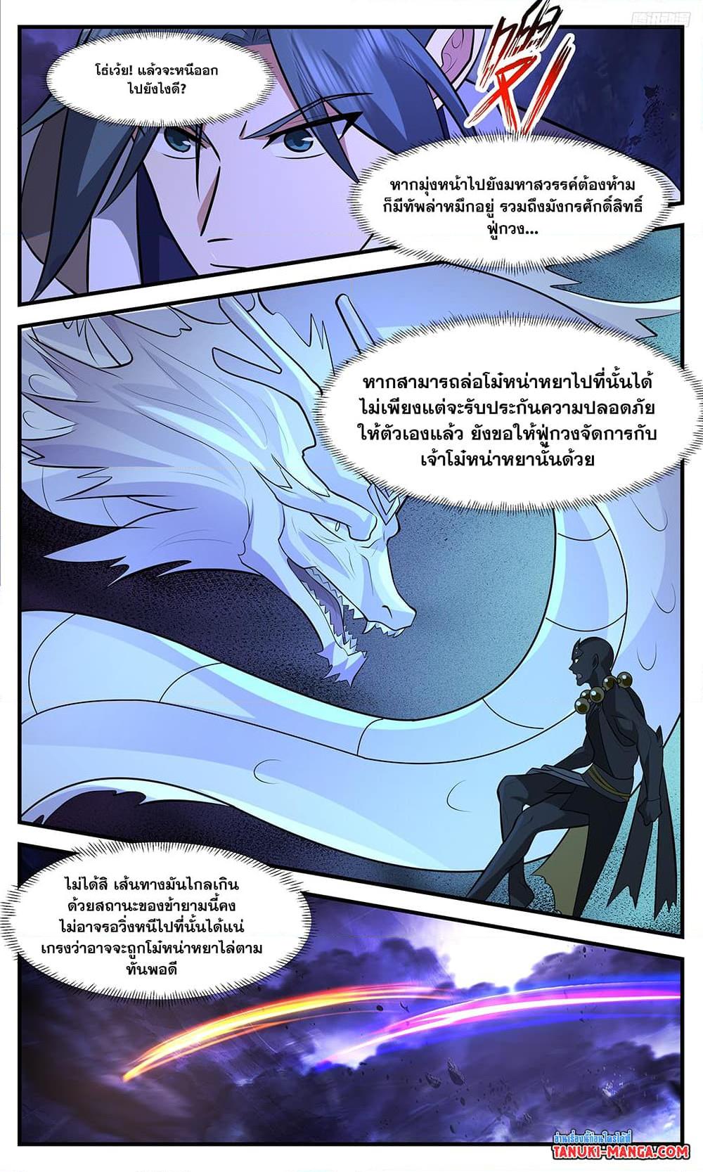 Manga-lc-com อ่านมังงะ อ่านการ์ตูน ออนไลน์ ฟรี Martial Peak เทพยุทธ์เหนือโลก ตอนที่ 1 2 3 4 5 6 7 8 9 10 11 12 13 14 ฟรี ไม่มีโฆษณา Manga-lc - อ่าน มังงะ อ่าน การ์ตูน ออนไลน์ อ่านมังงะ ฟรี