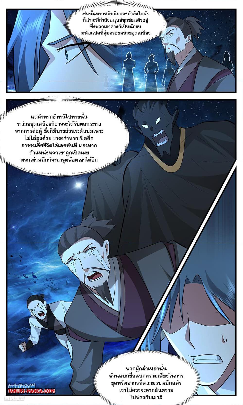 Manga-lc-com อ่านมังงะ อ่านการ์ตูน ออนไลน์ ฟรี Martial Peak เทพยุทธ์เหนือโลก ตอนที่ 1 2 3 4 5 6 7 8 9 10 11 12 13 14 ฟรี ไม่มีโฆษณา Manga-lc - อ่าน มังงะ อ่าน การ์ตูน ออนไลน์ อ่านมังงะ ฟรี