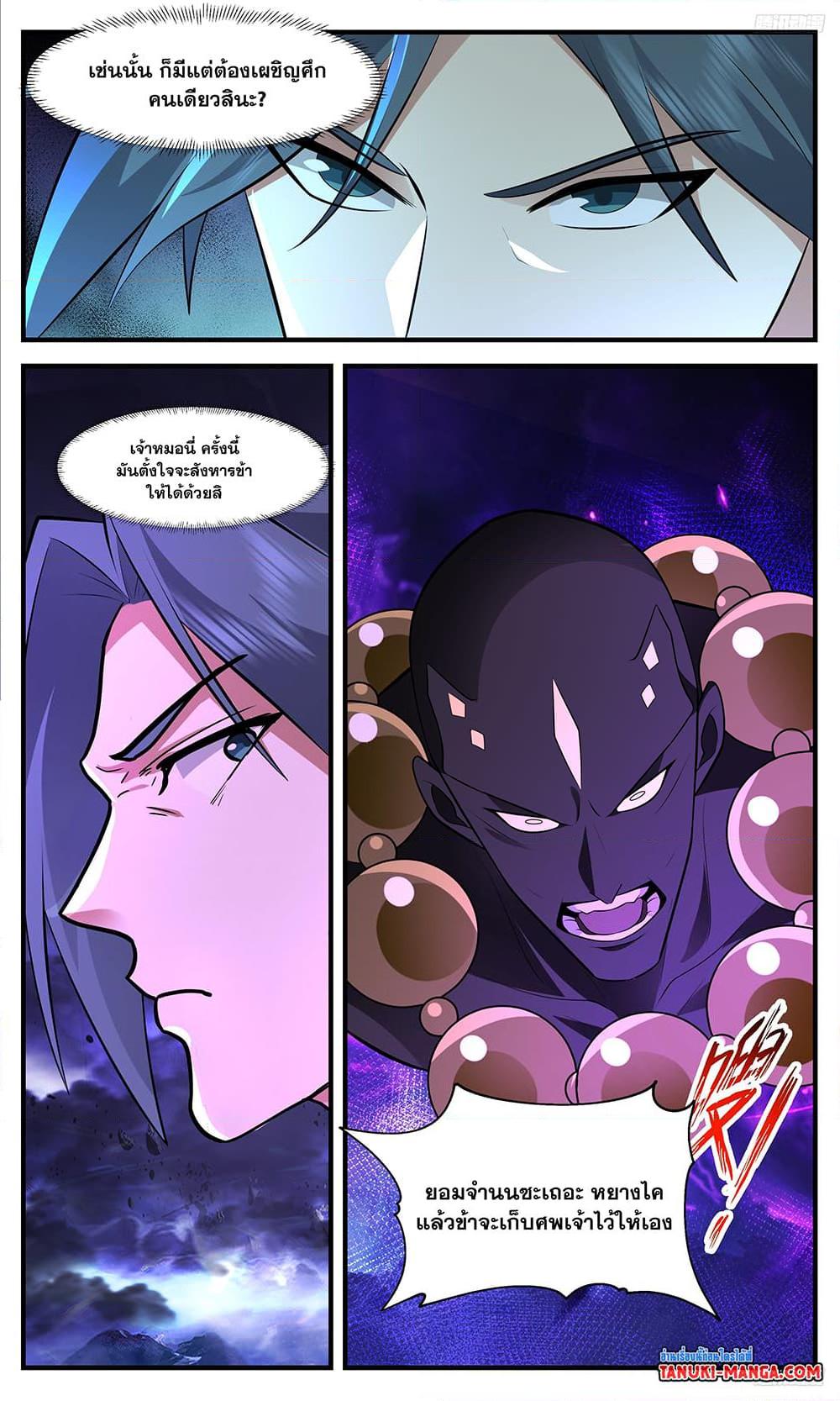 Manga-lc-com อ่านมังงะ อ่านการ์ตูน ออนไลน์ ฟรี Martial Peak เทพยุทธ์เหนือโลก ตอนที่ 1 2 3 4 5 6 7 8 9 10 11 12 13 14 ฟรี ไม่มีโฆษณา Manga-lc - อ่าน มังงะ อ่าน การ์ตูน ออนไลน์ อ่านมังงะ ฟรี