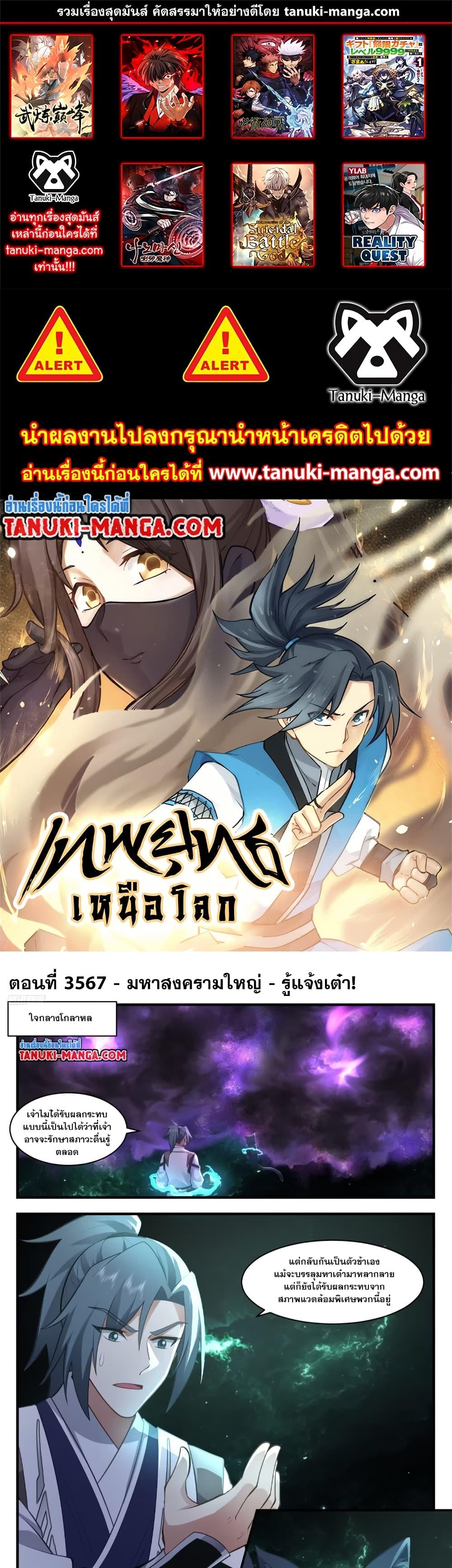 Manga-lc-com อ่านมังงะ อ่านการ์ตูน ออนไลน์ ฟรี Martial Peak เทพยุทธ์เหนือโลก ตอนที่ 1 2 3 4 5 6 7 8 9 10 11 12 13 14 ฟรี ไม่มีโฆษณา Manga-lc - อ่าน มังงะ อ่าน การ์ตูน ออนไลน์ อ่านมังงะ ฟรี