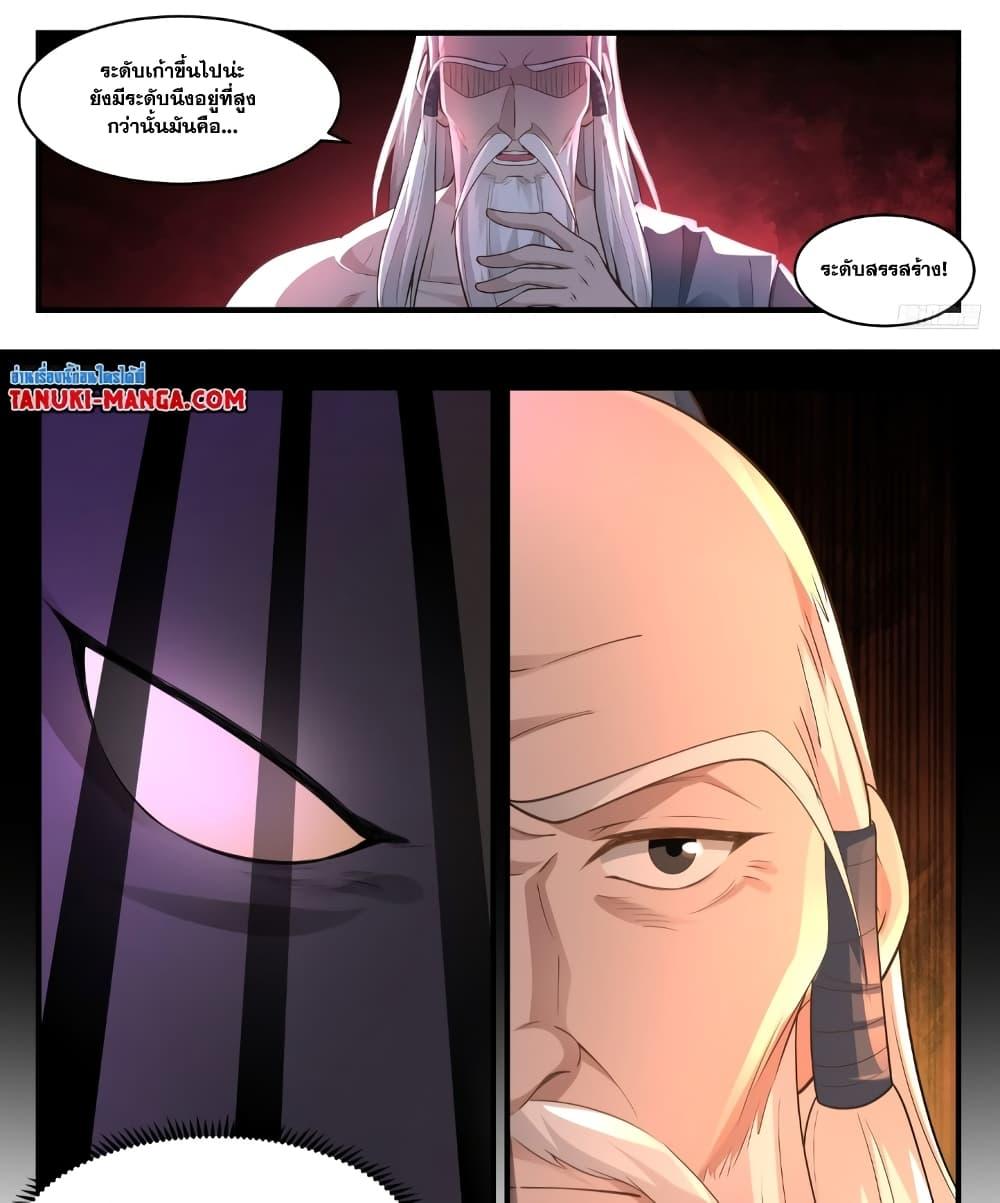 Manga-lc-com อ่านมังงะ อ่านการ์ตูน ออนไลน์ ฟรี Martial Peak เทพยุทธ์เหนือโลก ตอนที่ 1 2 3 4 5 6 7 8 9 10 11 12 13 14 ฟรี ไม่มีโฆษณา Manga-lc - อ่าน มังงะ อ่าน การ์ตูน ออนไลน์ อ่านมังงะ ฟรี
