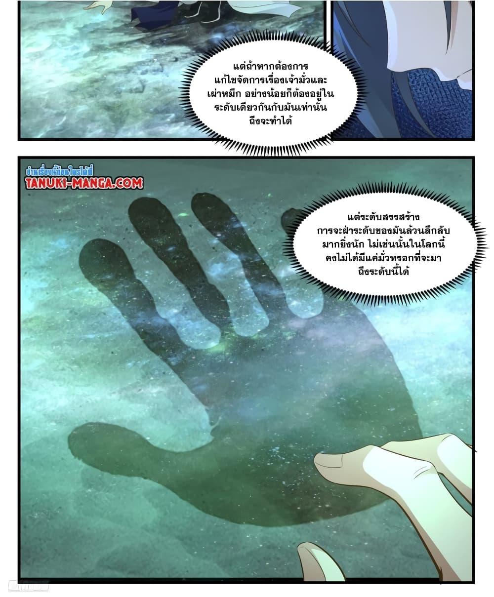 Manga-lc-com อ่านมังงะ อ่านการ์ตูน ออนไลน์ ฟรี Martial Peak เทพยุทธ์เหนือโลก ตอนที่ 1 2 3 4 5 6 7 8 9 10 11 12 13 14 ฟรี ไม่มีโฆษณา Manga-lc - อ่าน มังงะ อ่าน การ์ตูน ออนไลน์ อ่านมังงะ ฟรี