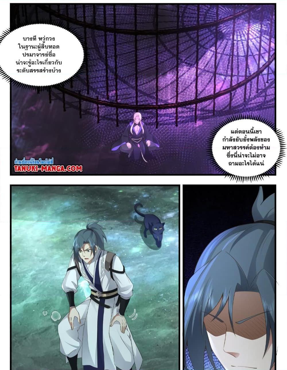 Manga-lc-com อ่านมังงะ อ่านการ์ตูน ออนไลน์ ฟรี Martial Peak เทพยุทธ์เหนือโลก ตอนที่ 1 2 3 4 5 6 7 8 9 10 11 12 13 14 ฟรี ไม่มีโฆษณา Manga-lc - อ่าน มังงะ อ่าน การ์ตูน ออนไลน์ อ่านมังงะ ฟรี