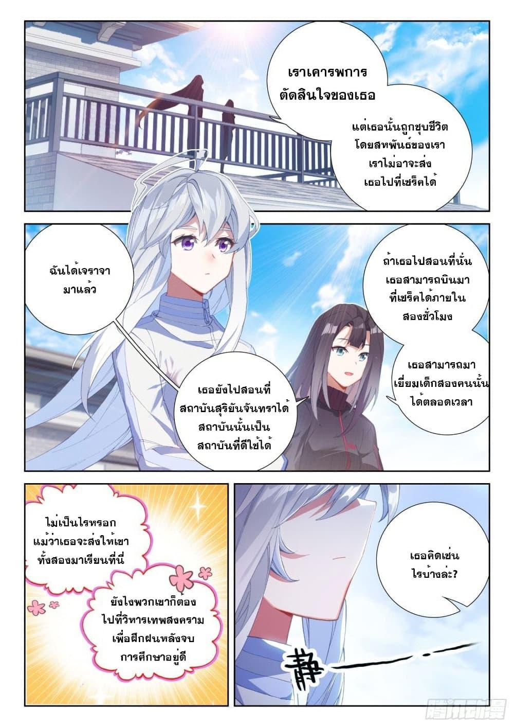 Manga-lc-com อ่านมังงะ อ่านการ์ตูน ออนไลน์ ฟรี Douluo Dalu IV ตอนที่ 1 2 3 4 5 6 7 8 9 10 11 12 13 14 ฟรี ไม่มีโฆษณา Manga-lc - อ่าน มังงะ อ่าน การ์ตูน ออนไลน์ อ่านมังงะ ฟรี