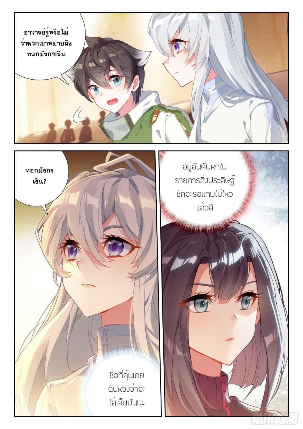 Manga-lc-com อ่านมังงะ อ่านการ์ตูน ออนไลน์ ฟรี Douluo Dalu IV ตอนที่ 1 2 3 4 5 6 7 8 9 10 11 12 13 14 ฟรี ไม่มีโฆษณา Manga-lc - อ่าน มังงะ อ่าน การ์ตูน ออนไลน์ อ่านมังงะ ฟรี