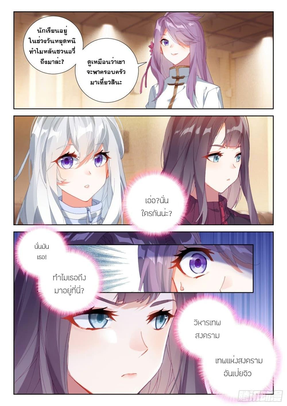 Manga-lc-com อ่านมังงะ อ่านการ์ตูน ออนไลน์ ฟรี Douluo Dalu IV ตอนที่ 1 2 3 4 5 6 7 8 9 10 11 12 13 14 ฟรี ไม่มีโฆษณา Manga-lc - อ่าน มังงะ อ่าน การ์ตูน ออนไลน์ อ่านมังงะ ฟรี