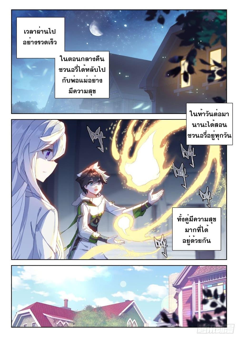 Manga-lc-com อ่านมังงะ อ่านการ์ตูน ออนไลน์ ฟรี Douluo Dalu IV ตอนที่ 1 2 3 4 5 6 7 8 9 10 11 12 13 14 ฟรี ไม่มีโฆษณา Manga-lc - อ่าน มังงะ อ่าน การ์ตูน ออนไลน์ อ่านมังงะ ฟรี
