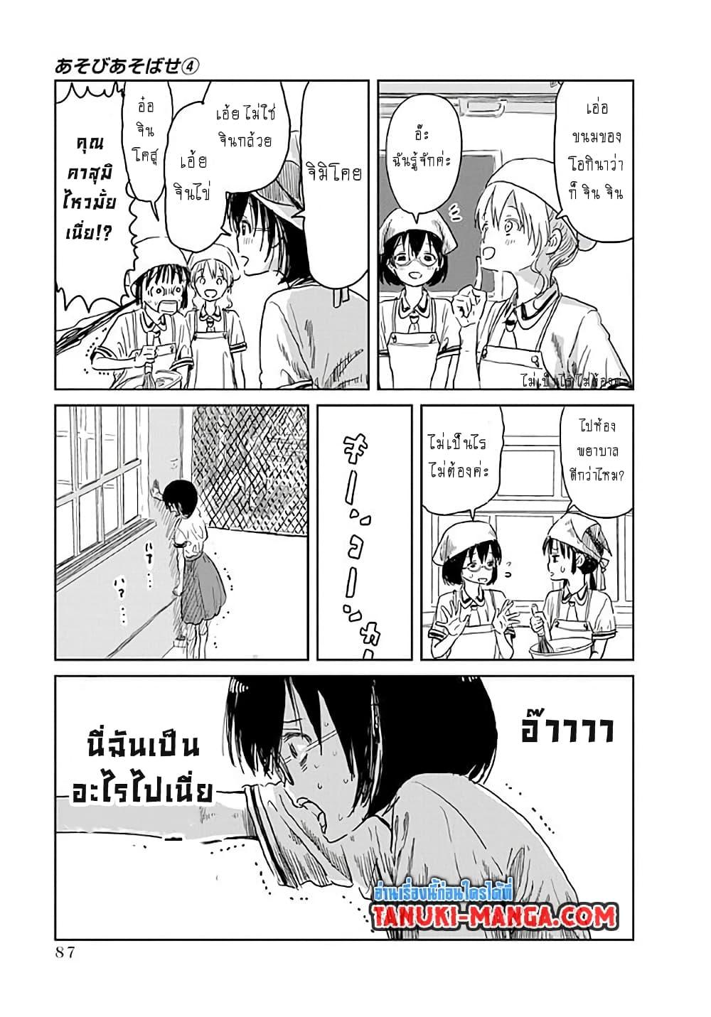Manga-lc-com อ่านมังงะ อ่านการ์ตูน ออนไลน์ ฟรี Asobi Asobase ตอนที่ 1 2 3 4 5 6 7 8 9 10 11 12 13 14 ฟรี ไม่มีโฆษณา Manga-lc - อ่าน มังงะ อ่าน การ์ตูน ออนไลน์ อ่านมังงะ ฟรี