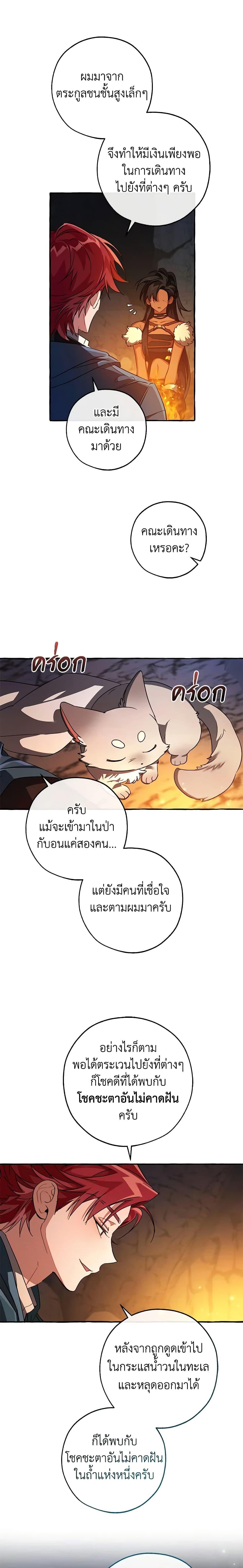 Manga-lc-com อ่านมังงะ อ่านการ์ตูน ออนไลน์ ฟรี Trash of the Count’s Family ตอนที่ 1 2 3 4 5 6 7 8 9 10 11 12 13 14 ฟรี ไม่มีโฆษณา Manga-lc - อ่าน มังงะ อ่าน การ์ตูน ออนไลน์ อ่านมังงะ ฟรี