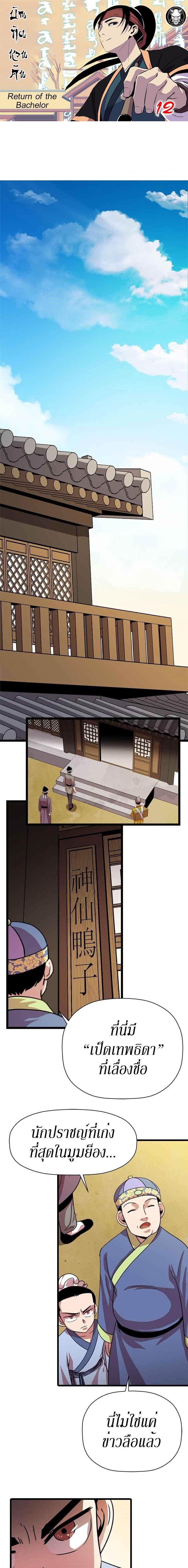 Manga-lc-com อ่านมังงะ อ่านการ์ตูน ออนไลน์ ฟรี Return of the Bachelo ตอนที่ 1 2 3 4 5 6 7 8 9 10 11 12 13 14 ฟรี ไม่มีโฆษณา Manga-lc - อ่าน มังงะ อ่าน การ์ตูน ออนไลน์ อ่านมังงะ ฟรี