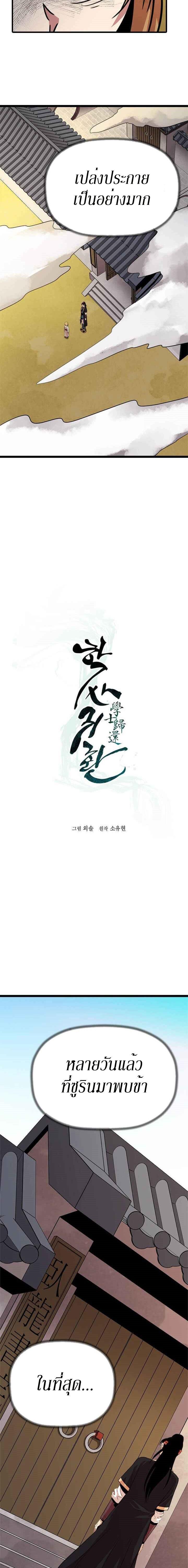 Manga-lc-com อ่านมังงะ อ่านการ์ตูน ออนไลน์ ฟรี Return of the Bachelo ตอนที่ 1 2 3 4 5 6 7 8 9 10 11 12 13 14 ฟรี ไม่มีโฆษณา Manga-lc - อ่าน มังงะ อ่าน การ์ตูน ออนไลน์ อ่านมังงะ ฟรี