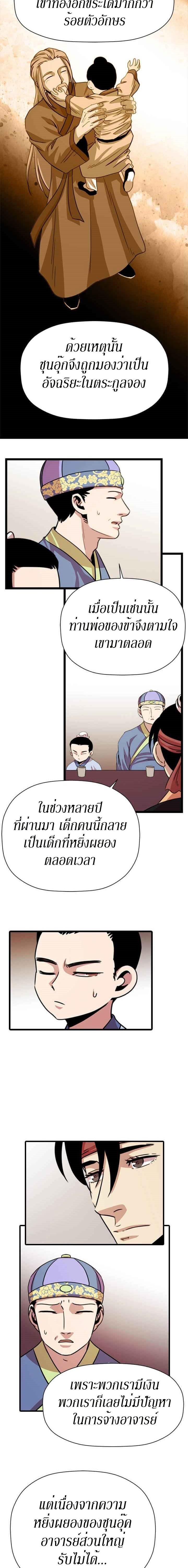 Manga-lc-com อ่านมังงะ อ่านการ์ตูน ออนไลน์ ฟรี Return of the Bachelo ตอนที่ 1 2 3 4 5 6 7 8 9 10 11 12 13 14 ฟรี ไม่มีโฆษณา Manga-lc - อ่าน มังงะ อ่าน การ์ตูน ออนไลน์ อ่านมังงะ ฟรี