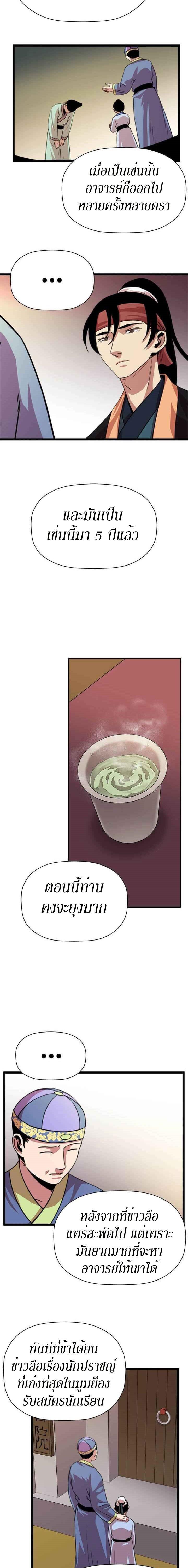 Manga-lc-com อ่านมังงะ อ่านการ์ตูน ออนไลน์ ฟรี Return of the Bachelo ตอนที่ 1 2 3 4 5 6 7 8 9 10 11 12 13 14 ฟรี ไม่มีโฆษณา Manga-lc - อ่าน มังงะ อ่าน การ์ตูน ออนไลน์ อ่านมังงะ ฟรี