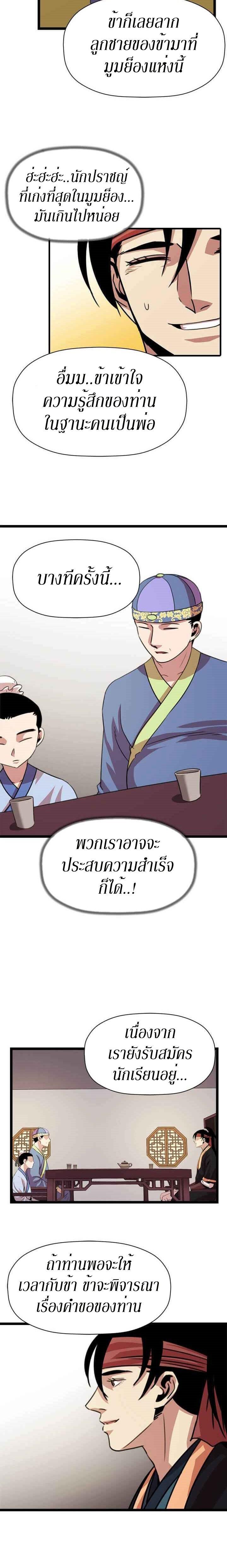 Manga-lc-com อ่านมังงะ อ่านการ์ตูน ออนไลน์ ฟรี Return of the Bachelo ตอนที่ 1 2 3 4 5 6 7 8 9 10 11 12 13 14 ฟรี ไม่มีโฆษณา Manga-lc - อ่าน มังงะ อ่าน การ์ตูน ออนไลน์ อ่านมังงะ ฟรี