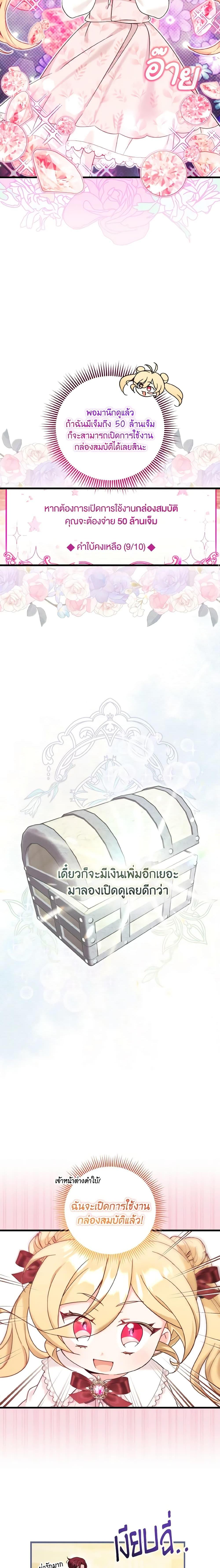 Manga-lc-com อ่านมังงะ อ่านการ์ตูน ออนไลน์ ฟรี Baby Pharmacist Princess ตอนที่ 1 2 3 4 5 6 7 8 9 10 11 12 13 14 ฟรี ไม่มีโฆษณา Manga-lc - อ่าน มังงะ อ่าน การ์ตูน ออนไลน์ อ่านมังงะ ฟรี