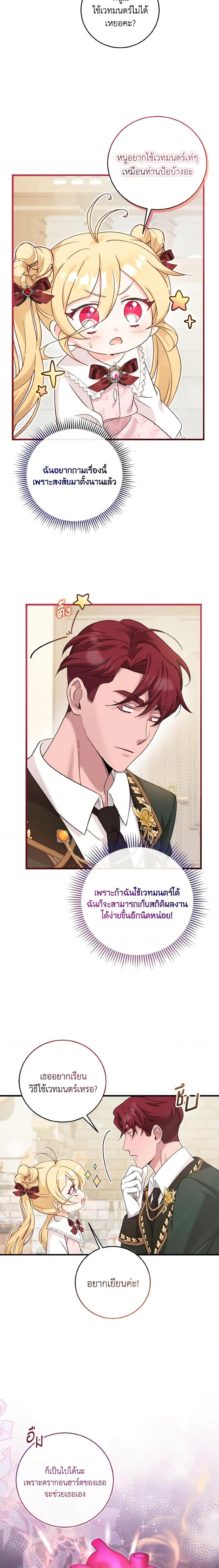 Manga-lc-com อ่านมังงะ อ่านการ์ตูน ออนไลน์ ฟรี Baby Pharmacist Princess ตอนที่ 1 2 3 4 5 6 7 8 9 10 11 12 13 14 ฟรี ไม่มีโฆษณา Manga-lc - อ่าน มังงะ อ่าน การ์ตูน ออนไลน์ อ่านมังงะ ฟรี