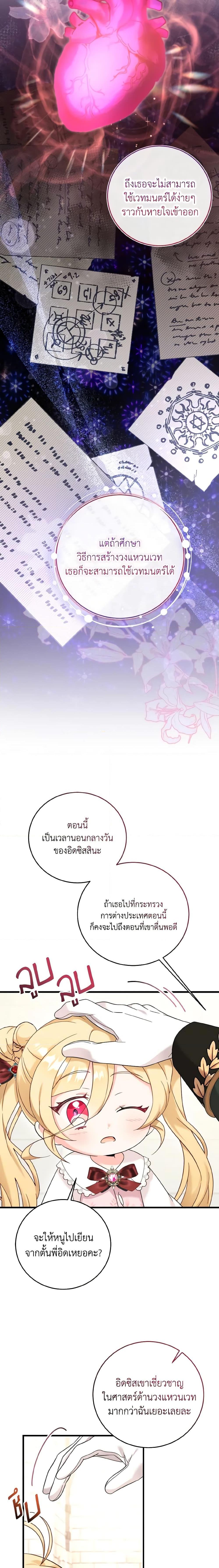 Manga-lc-com อ่านมังงะ อ่านการ์ตูน ออนไลน์ ฟรี Baby Pharmacist Princess ตอนที่ 1 2 3 4 5 6 7 8 9 10 11 12 13 14 ฟรี ไม่มีโฆษณา Manga-lc - อ่าน มังงะ อ่าน การ์ตูน ออนไลน์ อ่านมังงะ ฟรี