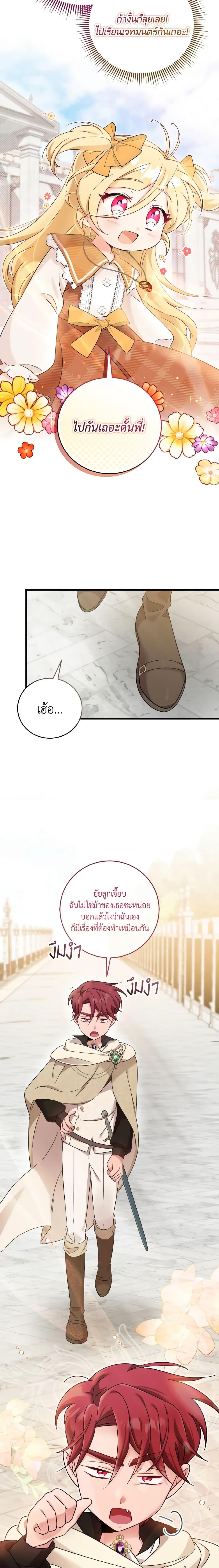 Manga-lc-com อ่านมังงะ อ่านการ์ตูน ออนไลน์ ฟรี Baby Pharmacist Princess ตอนที่ 1 2 3 4 5 6 7 8 9 10 11 12 13 14 ฟรี ไม่มีโฆษณา Manga-lc - อ่าน มังงะ อ่าน การ์ตูน ออนไลน์ อ่านมังงะ ฟรี