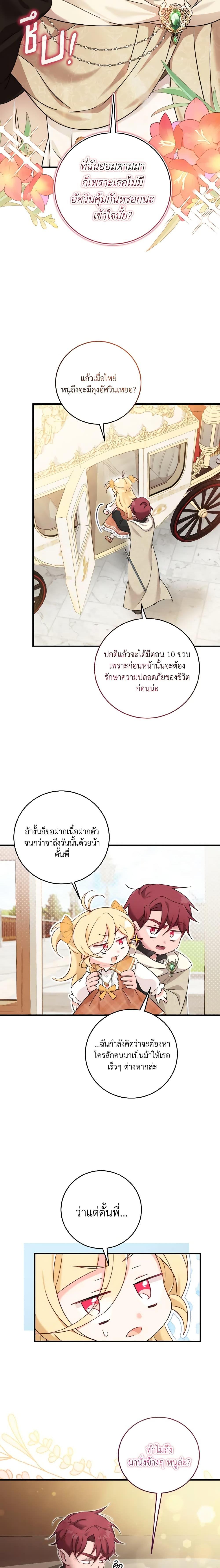 Manga-lc-com อ่านมังงะ อ่านการ์ตูน ออนไลน์ ฟรี Baby Pharmacist Princess ตอนที่ 1 2 3 4 5 6 7 8 9 10 11 12 13 14 ฟรี ไม่มีโฆษณา Manga-lc - อ่าน มังงะ อ่าน การ์ตูน ออนไลน์ อ่านมังงะ ฟรี