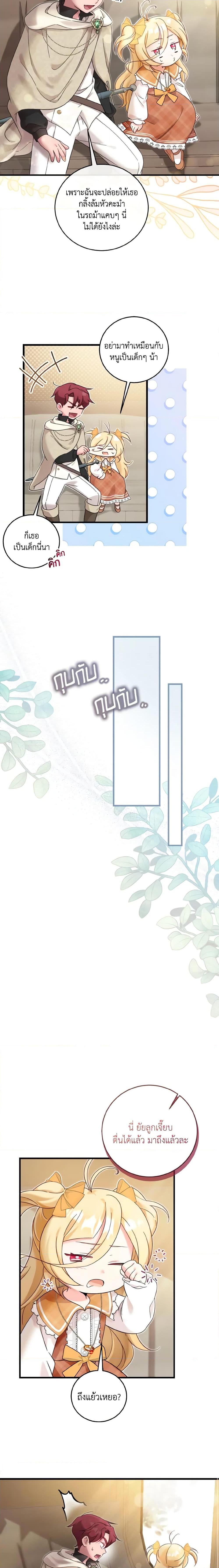 Manga-lc-com อ่านมังงะ อ่านการ์ตูน ออนไลน์ ฟรี Baby Pharmacist Princess ตอนที่ 1 2 3 4 5 6 7 8 9 10 11 12 13 14 ฟรี ไม่มีโฆษณา Manga-lc - อ่าน มังงะ อ่าน การ์ตูน ออนไลน์ อ่านมังงะ ฟรี