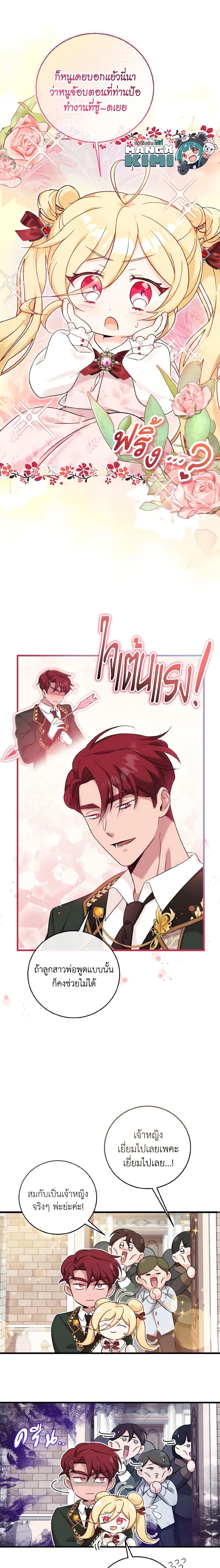 Manga-lc-com อ่านมังงะ อ่านการ์ตูน ออนไลน์ ฟรี Baby Pharmacist Princess ตอนที่ 1 2 3 4 5 6 7 8 9 10 11 12 13 14 ฟรี ไม่มีโฆษณา Manga-lc - อ่าน มังงะ อ่าน การ์ตูน ออนไลน์ อ่านมังงะ ฟรี