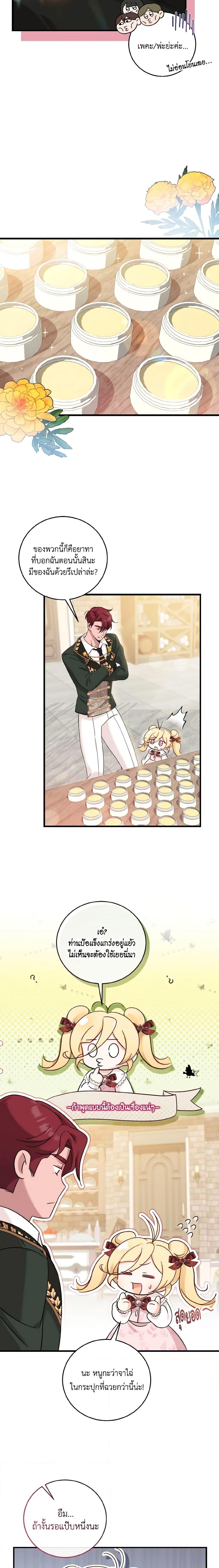 Manga-lc-com อ่านมังงะ อ่านการ์ตูน ออนไลน์ ฟรี Baby Pharmacist Princess ตอนที่ 1 2 3 4 5 6 7 8 9 10 11 12 13 14 ฟรี ไม่มีโฆษณา Manga-lc - อ่าน มังงะ อ่าน การ์ตูน ออนไลน์ อ่านมังงะ ฟรี