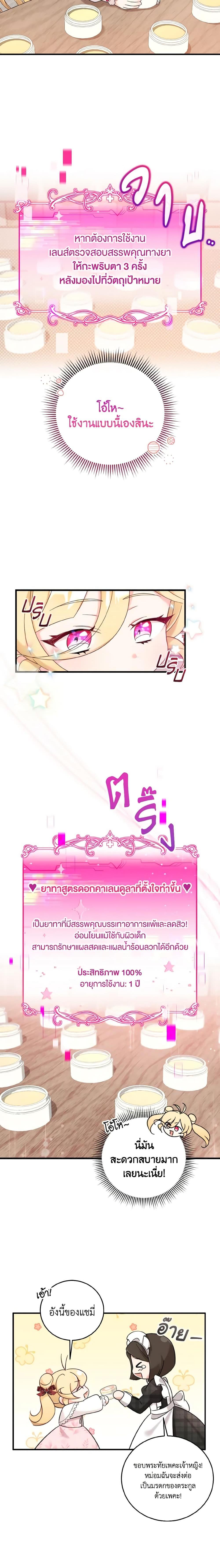Manga-lc-com อ่านมังงะ อ่านการ์ตูน ออนไลน์ ฟรี Baby Pharmacist Princess ตอนที่ 1 2 3 4 5 6 7 8 9 10 11 12 13 14 ฟรี ไม่มีโฆษณา Manga-lc - อ่าน มังงะ อ่าน การ์ตูน ออนไลน์ อ่านมังงะ ฟรี
