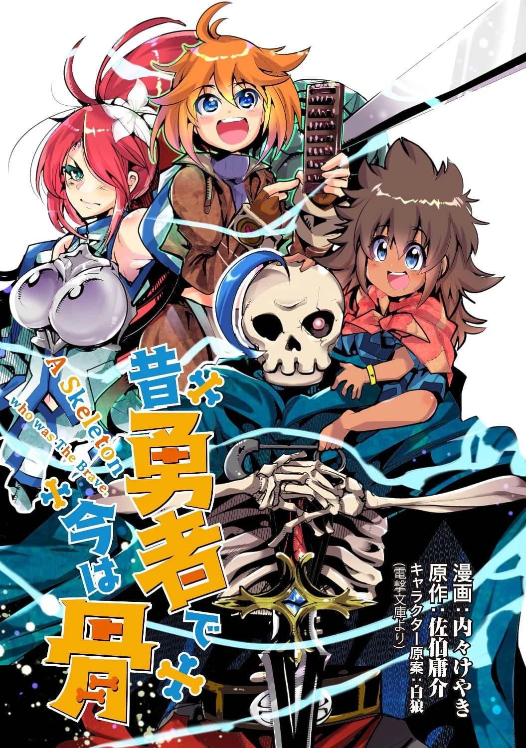 Manga-lc-com อ่านมังงะ อ่านการ์ตูน ออนไลน์ ฟรี Mukashi Yuusha de Ima wa Hone อดีตผู้กล้าตอนนี้เหลือแต่กระดูก ตอนที่ 1 2 3 4 5 6 7 8 9 10 11 12 13 14 ฟรี ไม่มีโฆษณา Manga-lc - อ่าน มังงะ อ่าน การ์ตูน ออนไลน์ อ่านมังงะ ฟรี