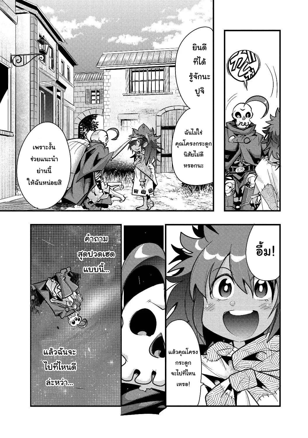 Manga-lc-com อ่านมังงะ อ่านการ์ตูน ออนไลน์ ฟรี Mukashi Yuusha de Ima wa Hone อดีตผู้กล้าตอนนี้เหลือแต่กระดูก ตอนที่ 1 2 3 4 5 6 7 8 9 10 11 12 13 14 ฟรี ไม่มีโฆษณา Manga-lc - อ่าน มังงะ อ่าน การ์ตูน ออนไลน์ อ่านมังงะ ฟรี