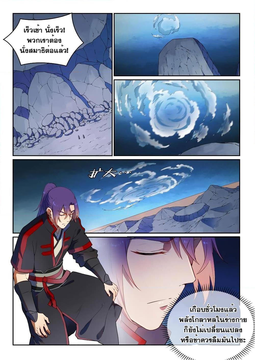 Manga-lc-com อ่านมังงะ อ่านการ์ตูน ออนไลน์ ฟรี Bailian Chengshen ตอนที่ 1 2 3 4 5 6 7 8 9 10 11 12 13 14 ฟรี ไม่มีโฆษณา Manga-lc - อ่าน มังงะ อ่าน การ์ตูน ออนไลน์ อ่านมังงะ ฟรี