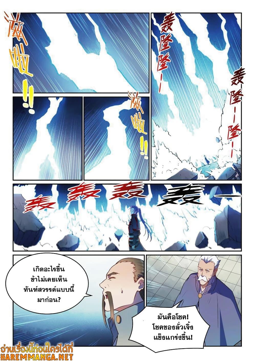 Manga-lc-com อ่านมังงะ อ่านการ์ตูน ออนไลน์ ฟรี Bailian Chengshen ตอนที่ 1 2 3 4 5 6 7 8 9 10 11 12 13 14 ฟรี ไม่มีโฆษณา Manga-lc - อ่าน มังงะ อ่าน การ์ตูน ออนไลน์ อ่านมังงะ ฟรี